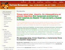 Tablet Screenshot of medperga.com.ua